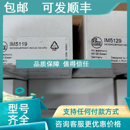 议价IM5129