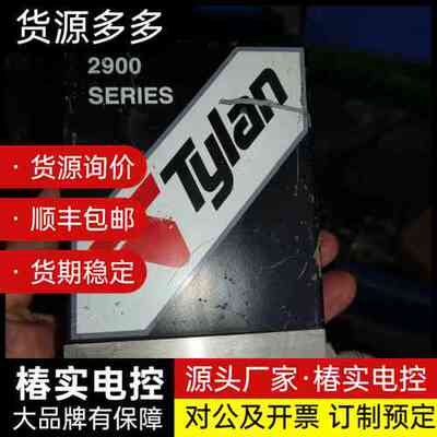 Tylan流量计2900系列，型号FC-2902V，5 SL询价