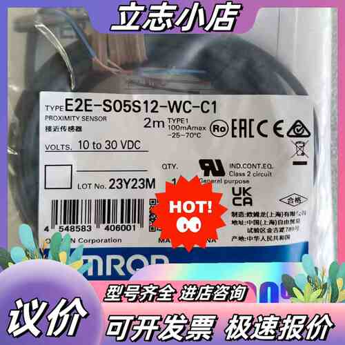 接近开关E2E-S04SR8-WC-C1全新原装正品议价