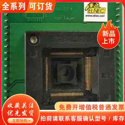 DIL48/QFP100 ZIF STM32－4，50000