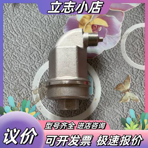 英瀚不锈钢不漏液自动排气阀DN15的、全新无、现货多个、议价