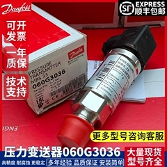 丹佛斯MBS33 060G3036 3037 3038 3039 3040 3041 3042压力变送器
