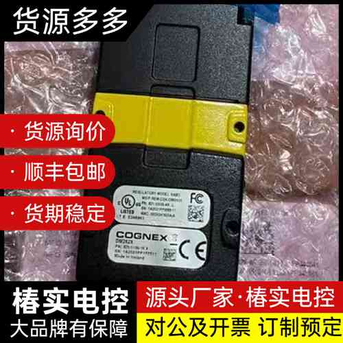 全新康耐视DM262X读码器，项目剩余，原装正品。黄色外壳，询价