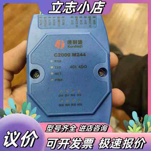 康耐德C2000 M244模块 件 功能完好成色新，2议价