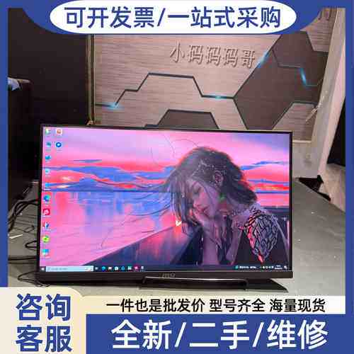 议价星显示器 G244F E2 24寸电竞显示器