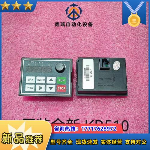 天川变频器T510 T600面板KB301 KB510变频器议价