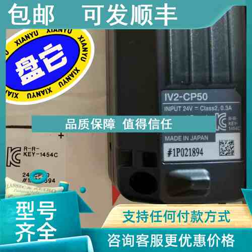 议价基恩士显示屏IV2-CP50