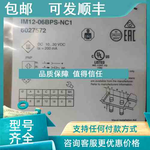 议价SICK西克IM12-06BPS-NC1接近传感器