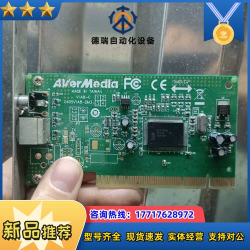 圆钢DVD EZ Maker v1A8-C采集卡议价