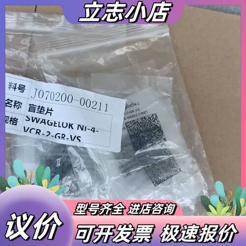 全新Swagelok 世伟洛克NI-4-VCR-2-GR-V议价