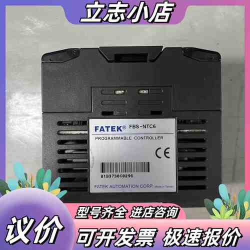 FATEK永宏PLC温控模块 FBS-NTC6 原装正品，工议价