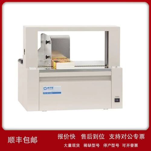瑞士原装进口ATS全自动捆扎机束带机MS-420S议价