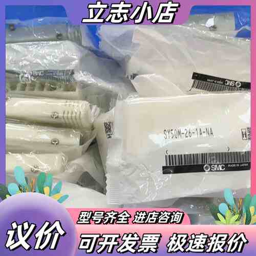 阀岛盖板SY50M-26-1A-NA全新没拆封，数量2议价