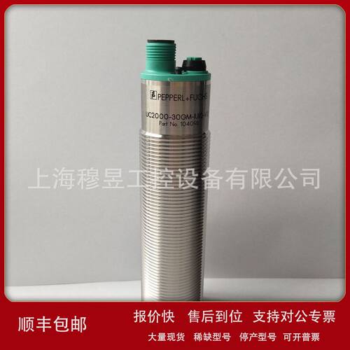 【正规代理商ELCO】UKF400-G18-VIP7L-Q12宜科超声波传感器议价