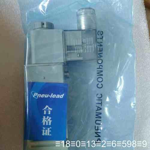 vG2120-02-5DZ纽立得电磁阀Pneulead议价