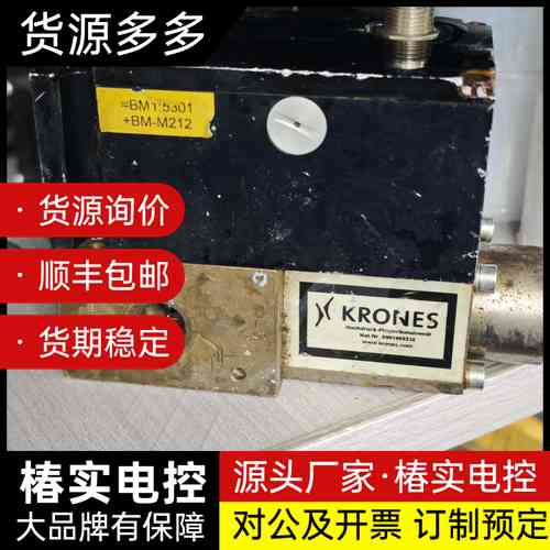 德国克朗斯高压比例阀,低价出,看中的老板过来带走询价