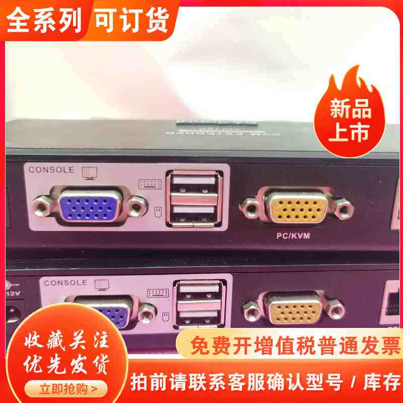 Resional转换器VGA兼容KVM扩展器CAT5可延长1