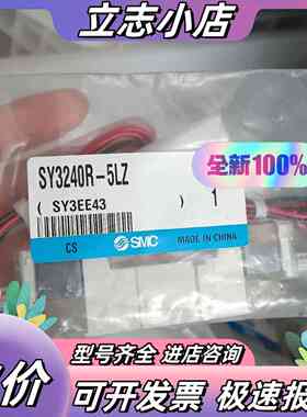 全新原装正品电磁阀SY3240R-5LZ议价