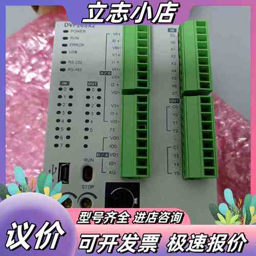 台达DVP20SX211R库存新机，带，配件齐全，功能议价