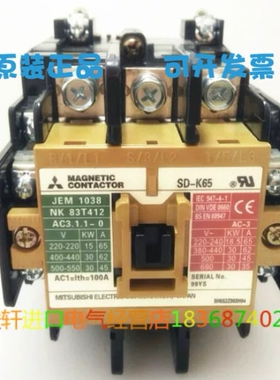 MITSUBISHISD-K65 DC24V接触器现货质保1年