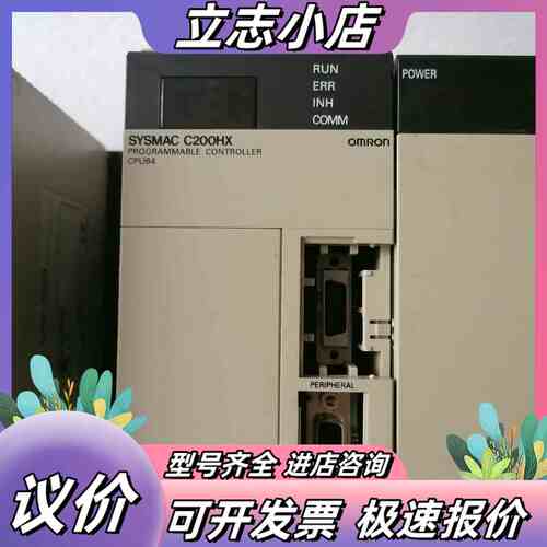 PLC模块C200HX-CPU64议价