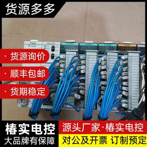 松下拆机PLC：PSA2、FP2-C1、X16D2（3个）、询价