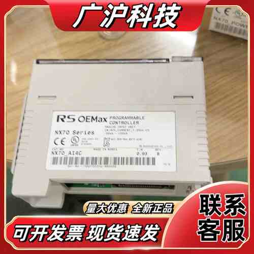 全新RS OEMax NX70-A14C模块，原装库存，带原议价