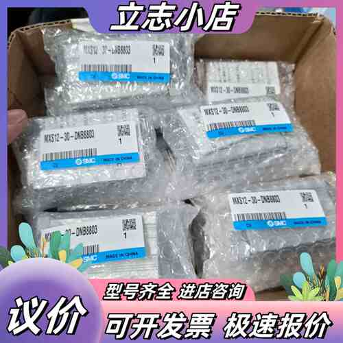 【】全新正品气缸MXS12-30-DNB8803，议价