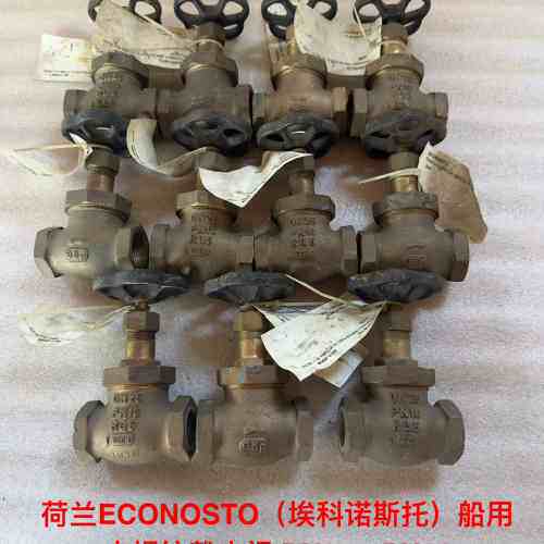 非标价造船厂库存备件，荷兰ECONOSTO（埃科诺斯托）内螺纹截止议
