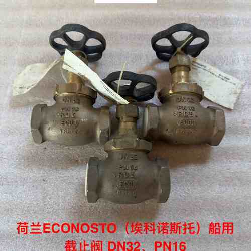 非标价造船厂库存备件，荷兰ECONOSTO（埃科诺斯托）内螺纹截止议