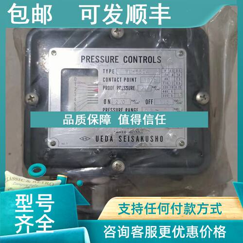 议价PL-650A