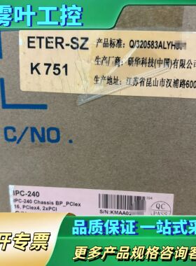 研华IPC-240工控机【议价】