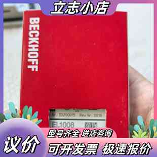 倍福EL1008到家议价