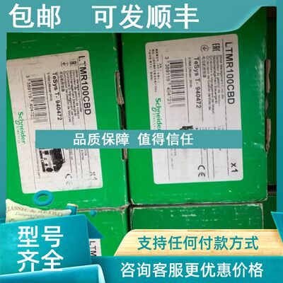 议价LTMR100CBD