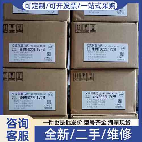 议价伺服电机，型号MHMF022L1V2M，未开封未使用