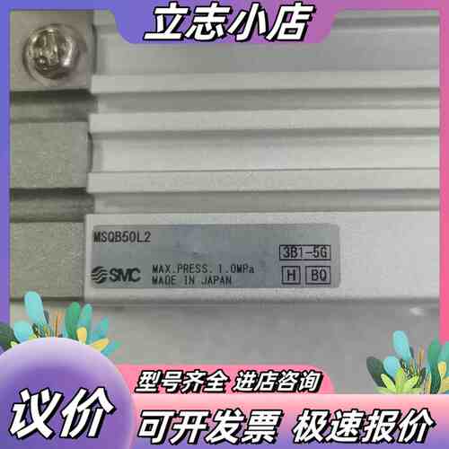 MSQB50L2 外标签没有  气泡袋 全新原装正品 无议价