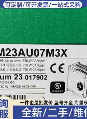 议价LXM23AU07M3X LXM28SU01M3X LXM2