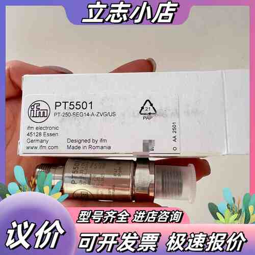 PT5500 PT5501 PT5502 德国ifm易福门议价