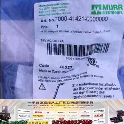 MURR穆尔连接器 7000-41421-0000000议价