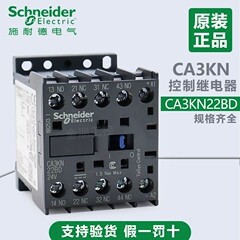 CA3KN22BD 31BD 40BD3控制继电器