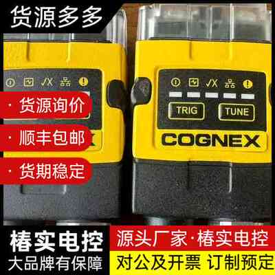 康耐视 COGNEX 读码器DM260S，大量现货，二手95询价