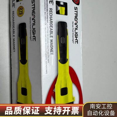 Streamlight溪流之光手电筒，275流明，黄（绿）色询价