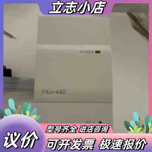 FX3U-4AD，原装正品，功能，成色新，！议价
