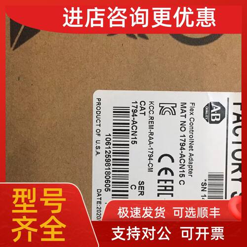 议价1794-ACN15 ControlNet Flex I/O适配器模块24V DC 1794ACN15