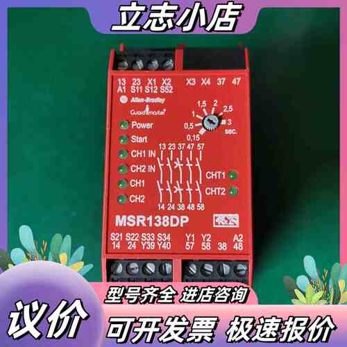 Guardmaster安全继电器MSR138DP，型号议价