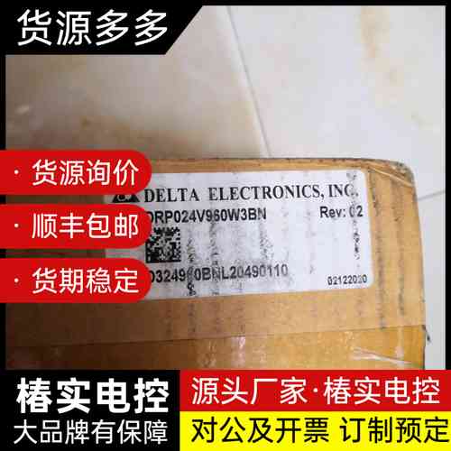 DRP024V96BW3BN. 台达全新库存电源。询价