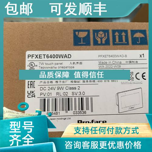 议价PFXET6400WAD