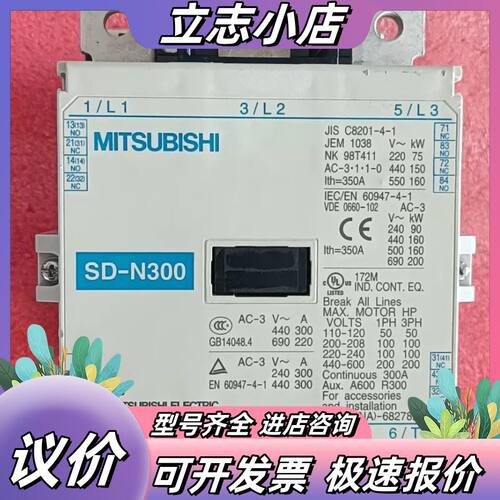 全新MITSUBISHI直流100V接触器SD-N300议价