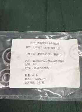 INTERCON WASH TANK S-5L 7BSS02-议价商品