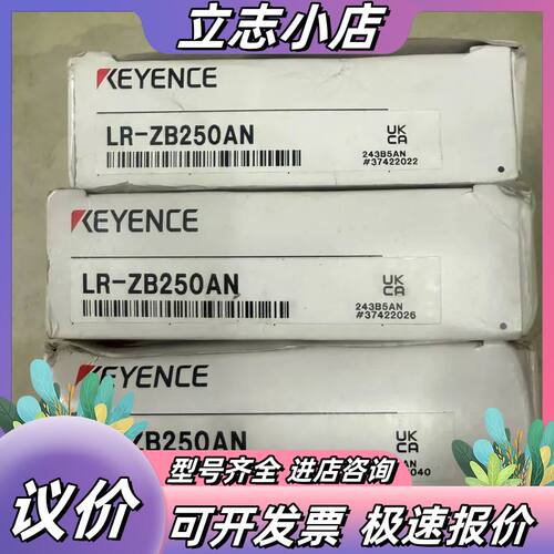 基恩士KEYENCE全新正品LR-ZB250AN激光传感器，议价